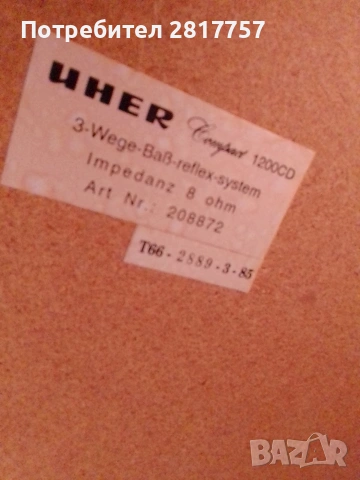 музикален сет от 4 компонента , снимка 10 - Аудиосистеми - 50725381