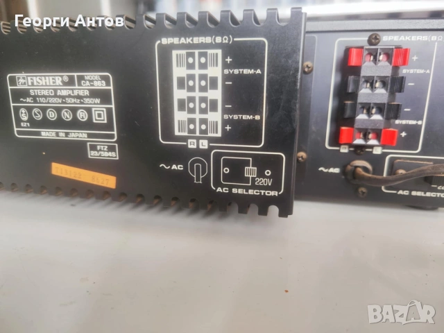 Уилвател Fisher CA-863 , снимка 2 - Ресийвъри, усилватели, смесителни пултове - 53322153