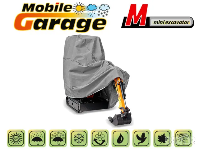 Покривало Kegel за мини багер