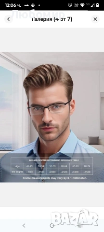 Очила за четене TERAISE унисекс+3.75, снимка 2 - Слънчеви и диоптрични очила - 53256209