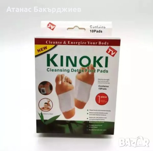 KINOKI! ПЛАСТИРИ ЗА ДЕТОКСИКАЦИЯ KINOKI ДЕТОКС 10 ПЛАСТИРА, снимка 3 - Козметика за тяло - 42291171