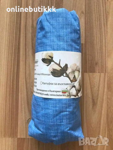 Висококачествени чаршафи с ластик Българско производство 🇧🇬 💯 % памук Ранфорс , снимка 6 - Спално бельо - 36301950