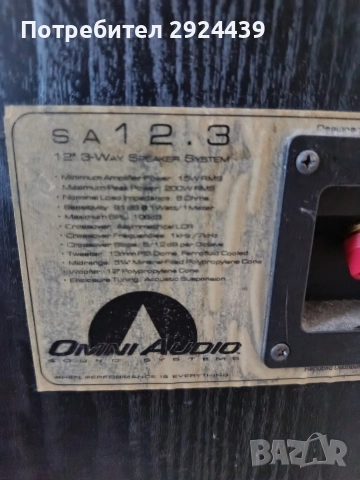 Omni audio 12.3, снимка 5 - Тонколони - 52830622