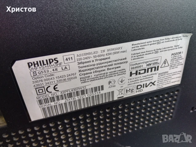 TV PHILIPS, снимка 8 - Телевизори - 50665474