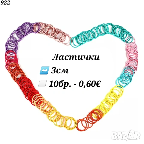 Панделки за кучета. Ластички за кучета. Панделка за куче. Фибички за кучета. Йорки. Ластички за бебе, снимка 17 - За кучета - 25620478