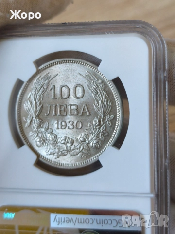 100 лева 1930 година България NGC *MS63*, снимка 3 - Нумизматика и бонистика - 52859889