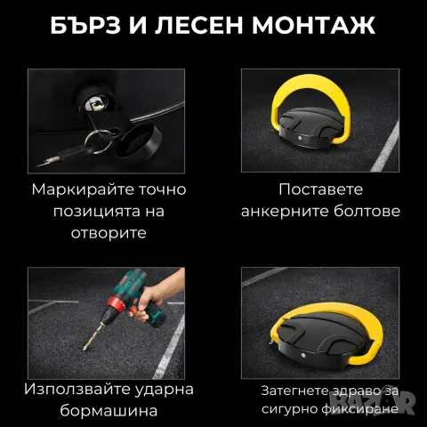 Автоматична паркинг скоба с дистанционно и батерия, снимка 8 - Аксесоари и консумативи - 55870984