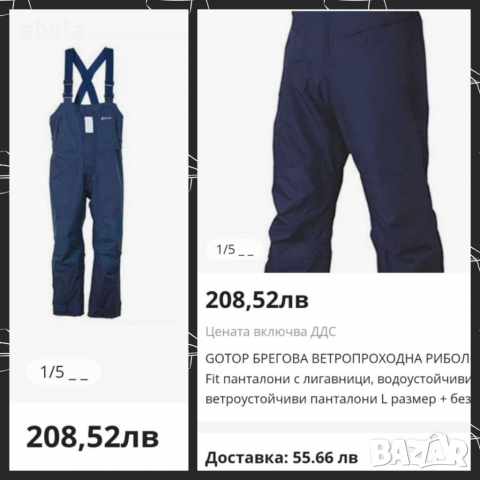 Панталон за риболов, снимка 18 - Екипировка - 36368280