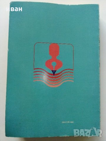 Списание Море - 2013г. брой 3, снимка 9 - Художествена литература - 35802172