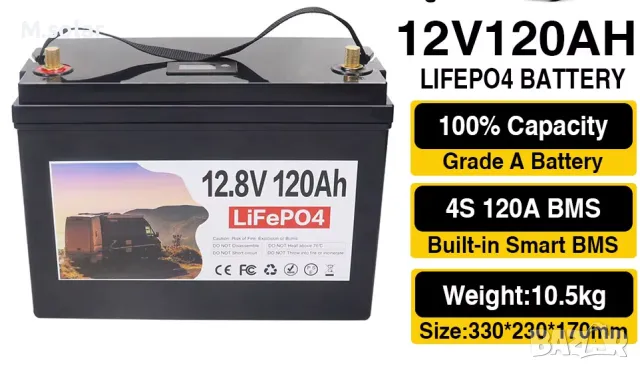  Литиево Желязо-Фосфатен Акумулатор 12V 120Ah.lifepo4
