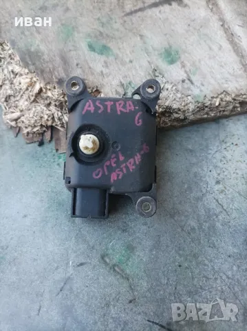 Моторче клапи парно за Опел Астра г. 99 год., снимка 3 - Части - 49301543