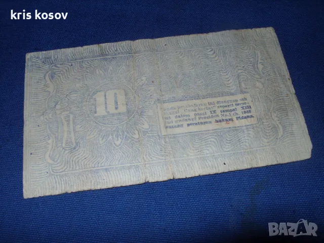 10 Rp - Индонезийска рупия 1948 г, снимка 1