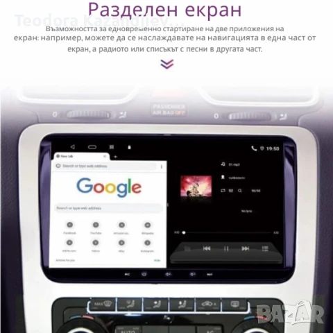 Мултимедия за Volkswagen, Skoda – Android 13, CarPlay, 4GB RAM, 64GB ROM, 8-ядрен процесор, снимка 9 - Аксесоари и консумативи - 51284538