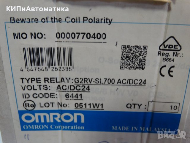 Реле OMRON G2RV-SL700 24VAC/DC, снимка 5 - Резервни части за машини - 34451387