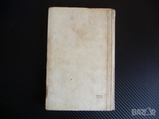 Северна повест Константин Паустовски руска проза читател 1лв книги по лве левче, снимка 3 - Художествена литература - 51333945