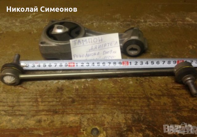 Продавам за РЕНО Лагуна , снимка 5 - Части - 35700647