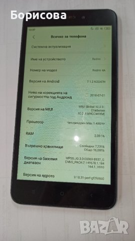 Xiaomi 4A , снимка 10 - Xiaomi - 38695663