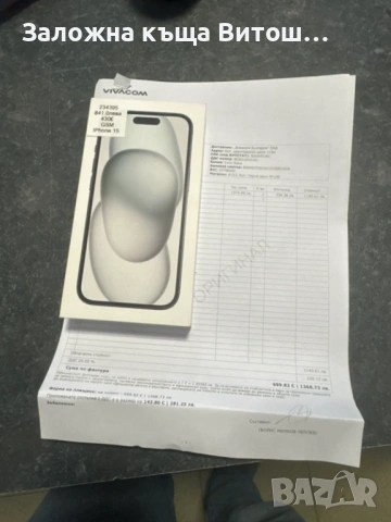 Iphone 15 128GB, снимка 6 - Apple iPhone - 53594807