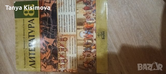 Учебници , снимка 16 - Учебници, учебни тетрадки - 42318779