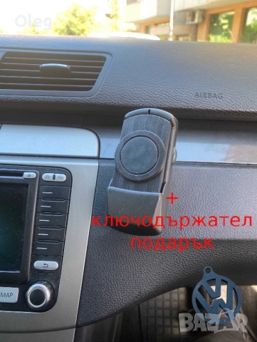 Магнитна стойка за телефон Passat b6/b7/CC + Подарък