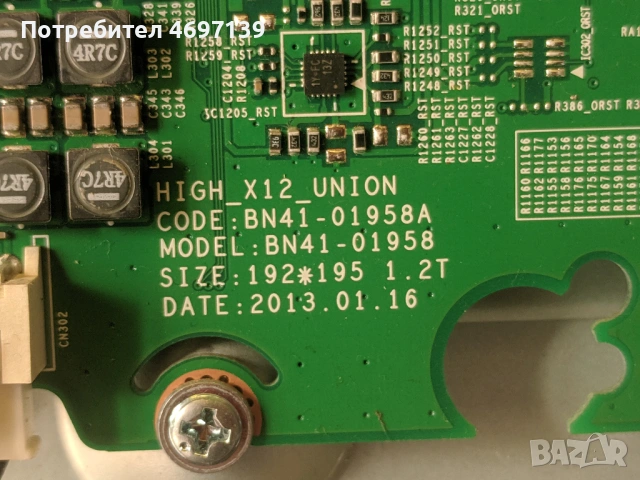 SAMSUNG UE46F5570SS-BN41-01958A-L46S1_DSM BN44-00611A-BN41-01938B 13Y FHD 60 Hz V02 , снимка 6 - Части и Платки - 53078753