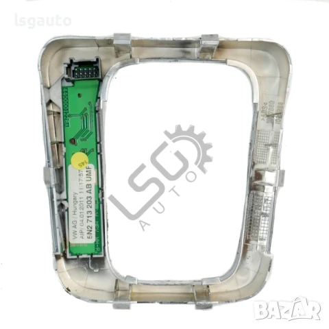 Лайсна около скоростен лост с индикатор скорости Volkswagen Tiguan I 2007-2015 ID:148062, снимка 2 - Части - 50977603