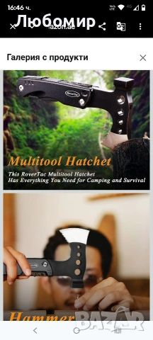 Комплект инструменти Rovertac 11 в 1  , снимка 5 - Ножове - 53838317