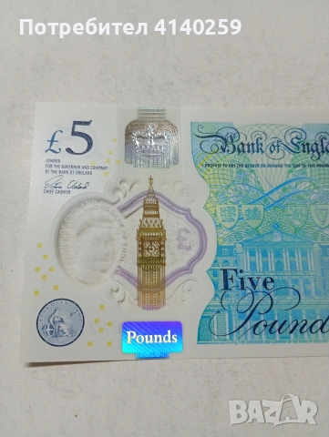 ВЕЛИКОБРИТАНИЯ БАНКНОТА , снимка 3 - Нумизматика и бонистика - 53797958