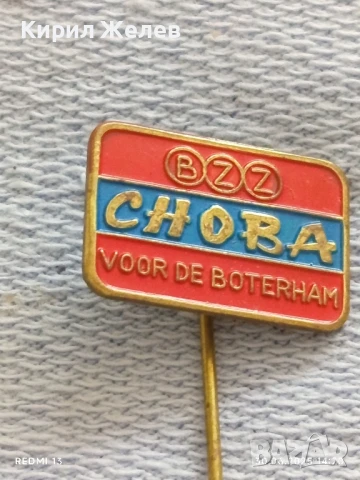 Пет значки стари редки CHOBA, CASTELLA,SWARFEGA за КОЛЕКЦИОНЕРИ 14945, снимка 10 - Колекции - 50848428