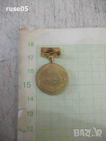 Значка "VII конгрес ЦКС", снимка 2 - Колекции - 52189247