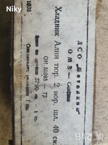 Нови хладници Алин , снимка 9 - Други стоки за дома - 49083818