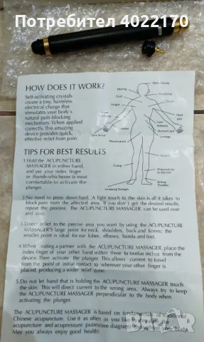 Релаксираща акупунктурна писалка 2 в 1, снимка 3 - Други спортове - 49724138