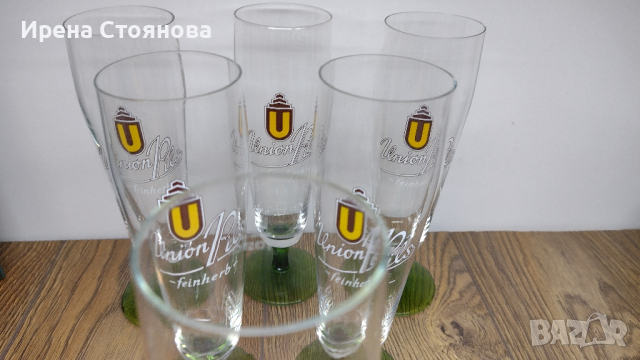 Комплект чаши за бира, кристално стъкло Union Pils. Вместимост 200 мл, снимка 10 - Чаши - 44816985