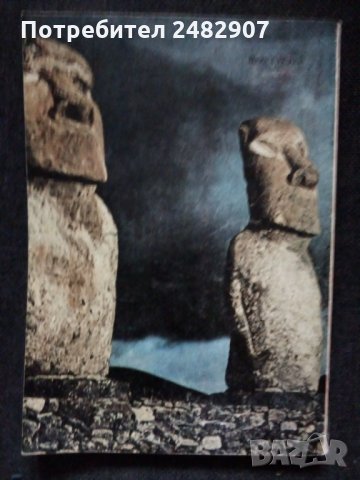 "Древните цивилизации" , снимка 2 - Художествена литература - 35971518