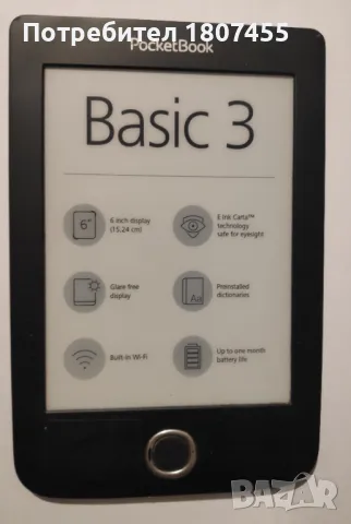 Електронен четец PocketBook Basic 3 в черно