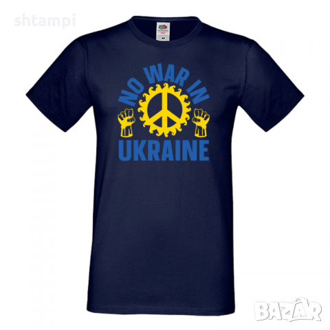 Мъжка тениска NO WAR IN UNKRAINE,Support Ukraine, Stop War in Ukraine, , снимка 7 - Тениски - 36124064