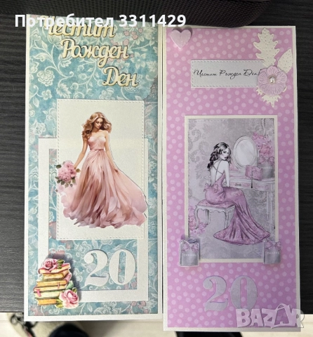 Картички, снимка 4 - Други - 52026403