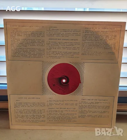 Бузлуджа 1891 документална композиция Балкантон BAA 1282 1981 г, снимка 2 - Грамофонни плочи - 47757108