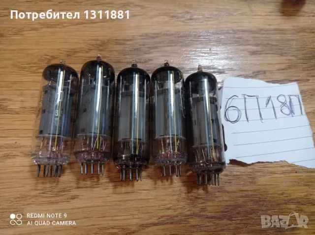 Съветски радио лампи 6П18П