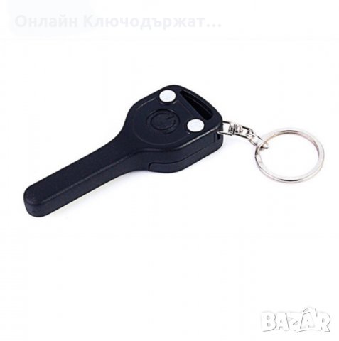 Ключодържател Фенерче, снимка 5 - Подаръци за мъже - 35957735