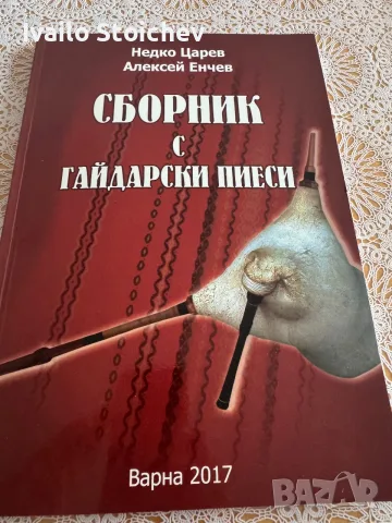 Школи по гайдаа