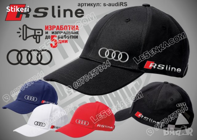Audi RS line тениска и шапка st-audiRS, снимка 2 - Тениски - 41976131