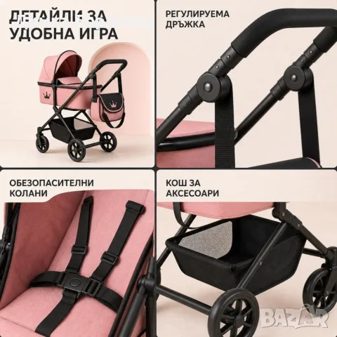 🎀👑 КОЛИЧКА ЗА КУКЛИ 2 В 1 „ПРИНЦЕСА“ 👑🎀, снимка 7 - Други - 55754780