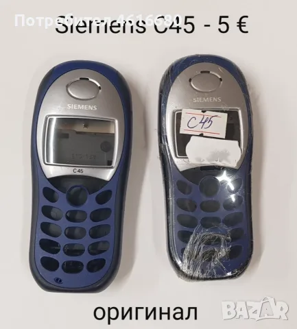 Панели за BlackBerry 8520,9380,9360,HTC G1,G8,Desire X,X66,X70,GD88,LG,ST60,A75,A65,M35,C45,S55,GD51, снимка 10 - Резервни части за телефони - 56242921