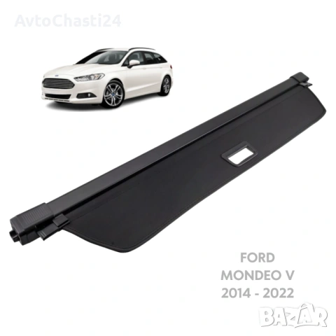 Щора за багажник на FORD MONDEO V (комби) 2014 - 2022 (НОВА)