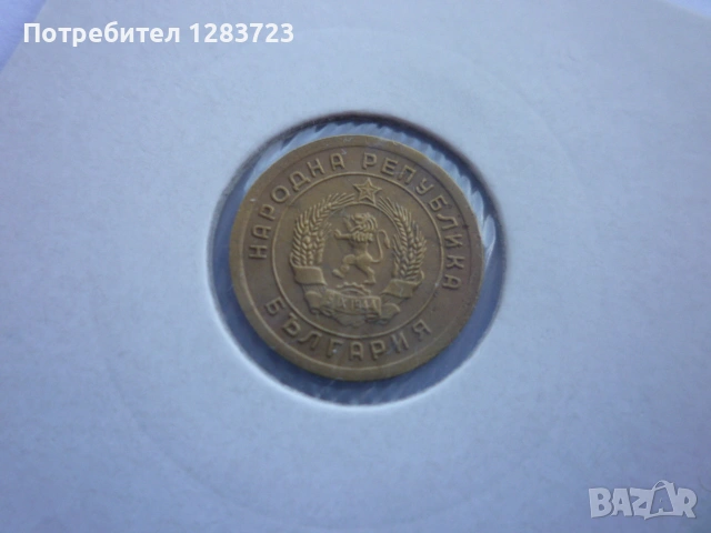 1 стотинка 1951 година, снимка 11 - Нумизматика и бонистика - 53678644