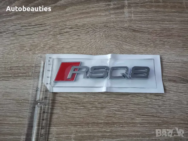 сребриста емблема Audi RSQ8, снимка 3 - Аксесоари и консумативи - 49369295