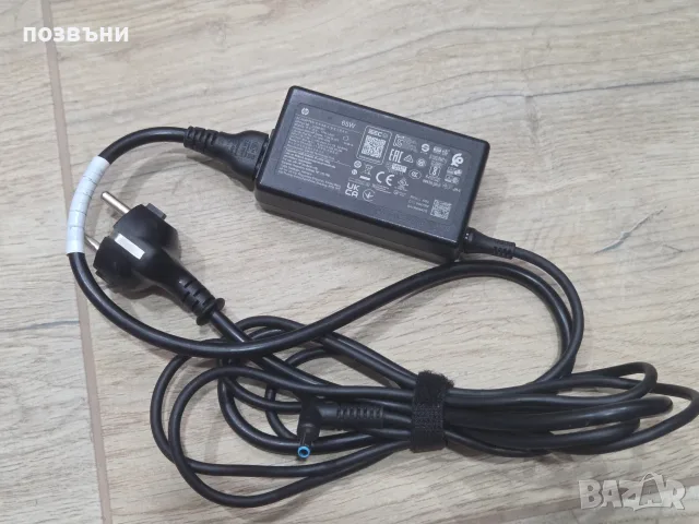 Оригинално зарядно за лаптоп HP 65W 19.5V 3.33A PA-1650-20HL тънка синя букса