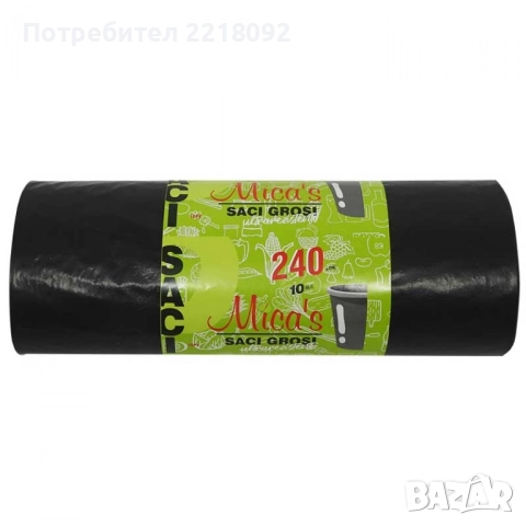 продавам чували за отпадъци 240 литра от LDPE