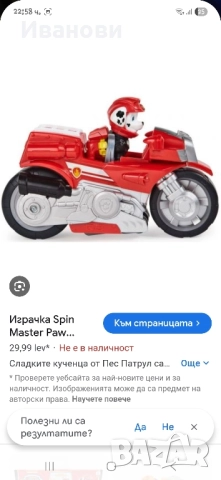 Базата на Пес патрул + кученцата Чейс и Маршъл с мотори, снимка 7 - Коли, камиони, мотори, писти - 51897502